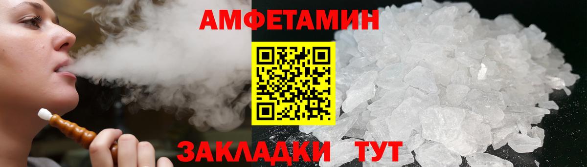 Amphetamine Premium  Amphetamine  Нарьян-Мар  Вход с VPN 