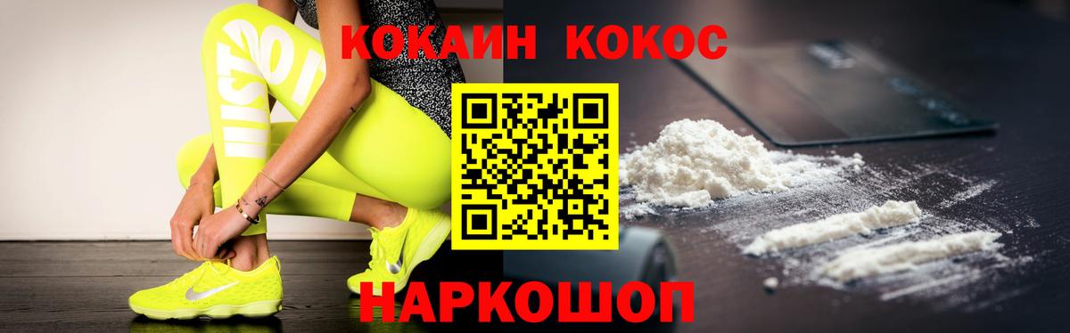 КОКАИН Fish Scale  Вход с VPN  Cocaine Fish Scale  Cocaine  Нарьян-Мар 