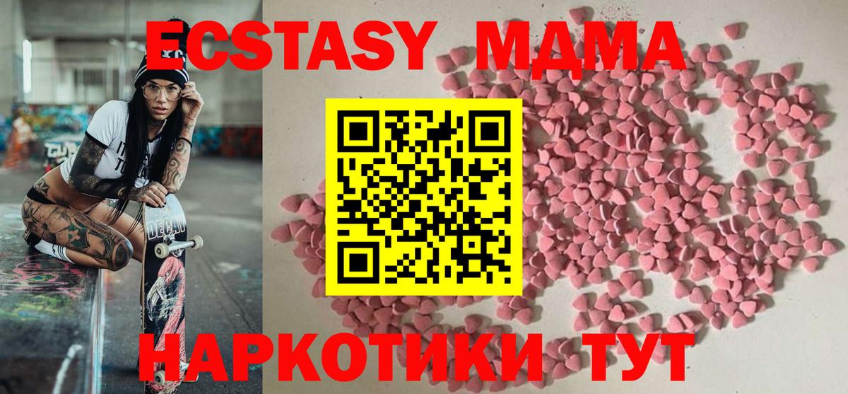 Экстази 250 мг  Вход с VPN  Ecstasy  Нарьян-Мар 