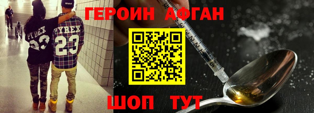 Нарьян-Мар  ГЕРОИН хмурый  Вход с VPN 