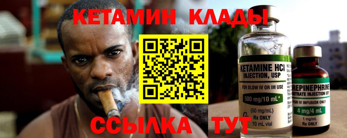 Нарьян-Мар  КЕТАМИН ketamine  Вход с VPN 