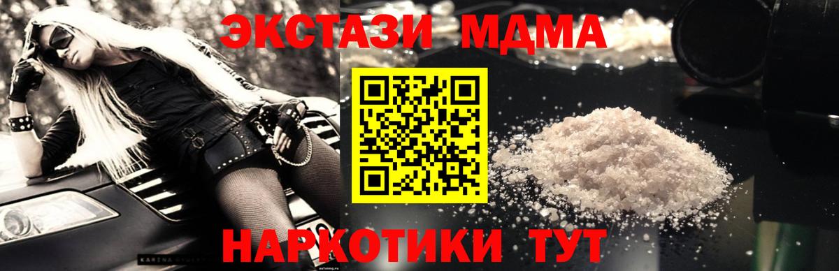 Нарьян-Мар  МДМА VHQ  Вход с VPN  МДМА  MDMA crystal 