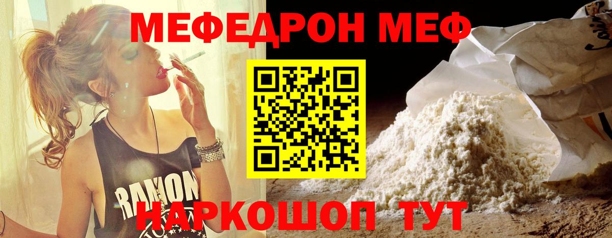 Меф  Вход с VPN  МЯУ-МЯУ  Меф VHQ  МЕФ VHQ  закладки  ссылка на мегу рабочий сайт  Нарьян-Мар 