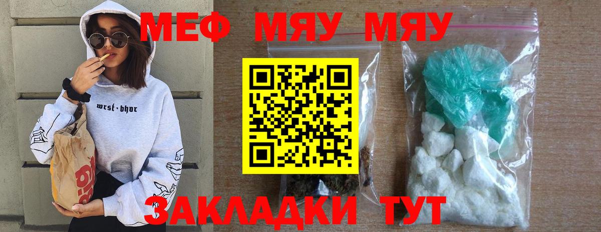 МЕФ мука Нарьян-Мар