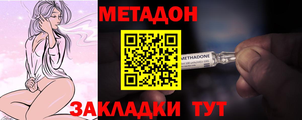 Метадон кристалл  Метадон белоснежный  это наркотические препараты  Нарьян-Мар  Вход с VPN    сайт 