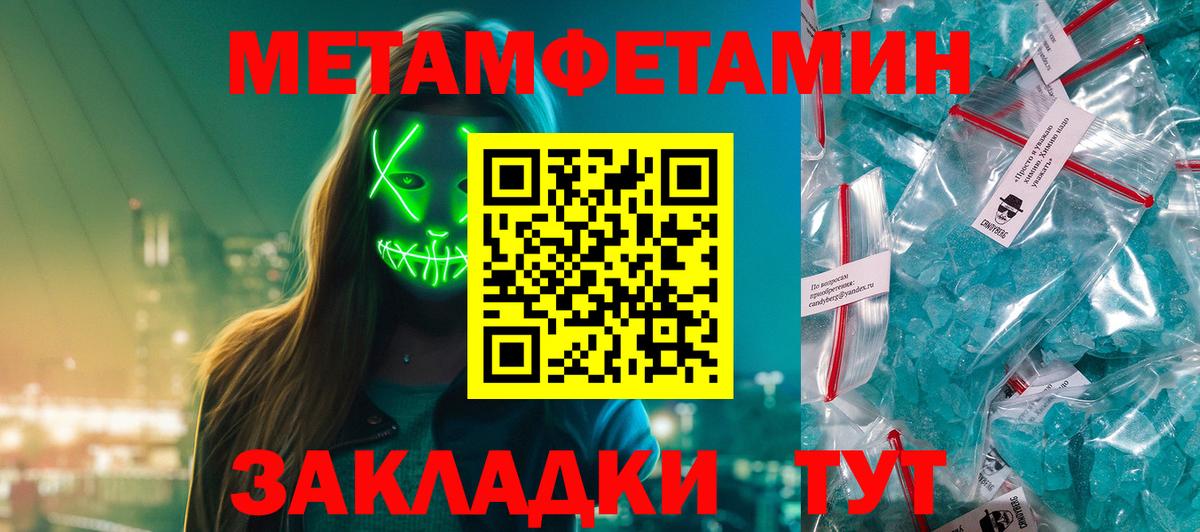 МЕТАМФЕТАМИН винт  МЕТАМФЕТАМИН винт  Нарьян-Мар  Вход с VPN 