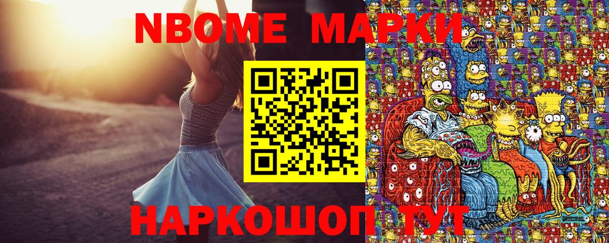 Нарьян-Мар  Марки NBOMe 1,5мг  Марки NBOMe 1,5мг  Вход с VPN 